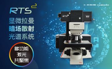 拉曼光譜的優(yōu)點(diǎn)有哪些？